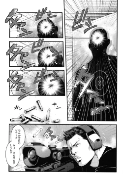 Page 16 of Oinarioimo: Goodbye MR S.T.A.R.S