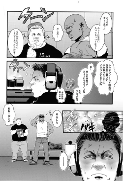 Page 17 of Oinarioimo: Goodbye MR S.T.A.R.S