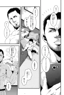 Page 30 of Oinarioimo: Goodbye MR S.T.A.R.S