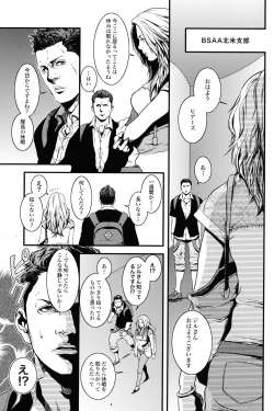 Page 4 of Oinarioimo: Goodbye MR S.T.A.R.S