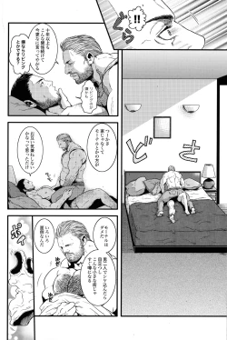 Page 9 of Oinarioimo: Goodbye MR S.T.A.R.S