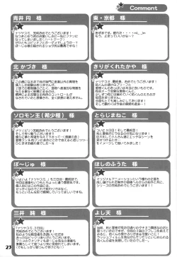 Page 23 of Natsuyasumi. Haru no Hi