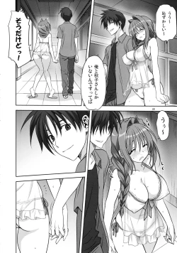 Page 16 of Akiko-san to Issho 12