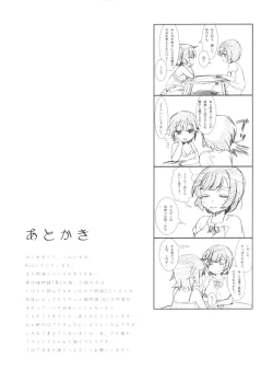 Page 20 of Neko Douraku