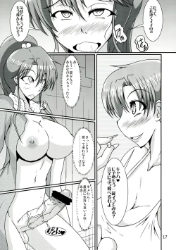 Page 17 of Futanari Amichan ga Kimeseku ni Hamacchau Hon