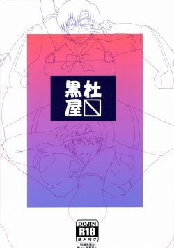 Page 2 of Futanari Amichan ga Kimeseku ni Hamacchau Hon