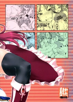 Page 2 of Sasoiuke x Kaeriuchi