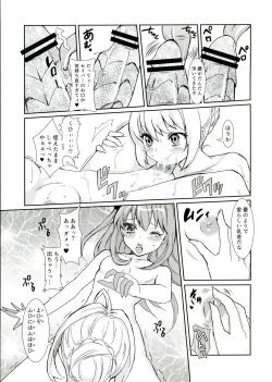 Page 17 of Koutei no Toubatsu! Dora Musume