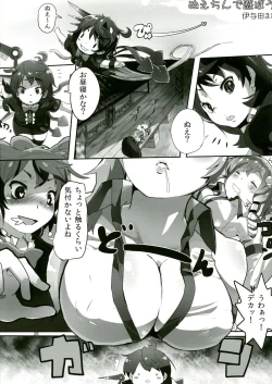 Page 26 of Touhou Futanari Chuuihou