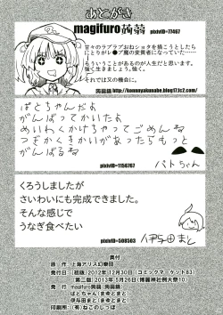 Page 38 of Touhou Futanari Chuuihou