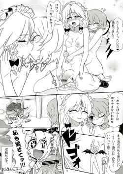 Page 16 of Touhou Futanari Keihou