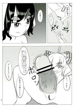 Page 21 of Touhou Futanari Keihou