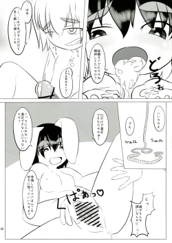 Page 23 of Touhou Futanari Keihou