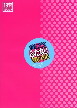 Page 2 of Touhou Futanari Keihou