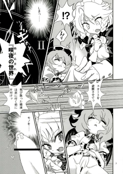 Page 7 of Touhou Futanari Keihou