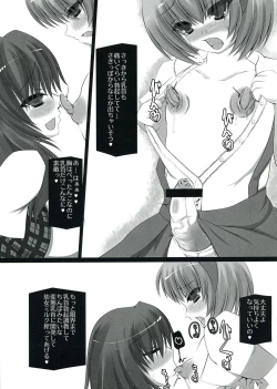 Page 13 of Hachimitsu Milk Jam no Amai Kuchizuke o