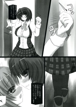 Page 10 of Mannen Binetsu no Mitsugetsu