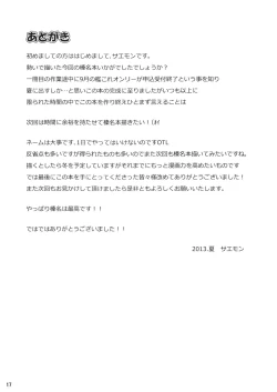 Page 16 of Haruna ni Oaite Shite Moraitai!!