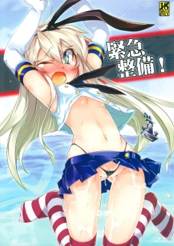 Page 1 of Kinkyuu Seibi!