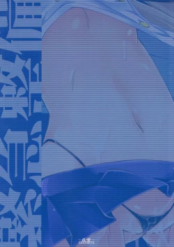 Page 22 of Kinkyuu Seibi!