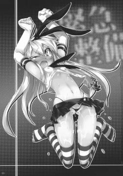 Page 2 of Kinkyuu Seibi!