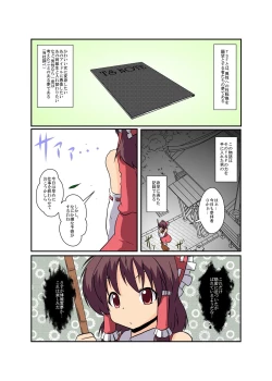 Page 4 of Touhou TS Monogatari