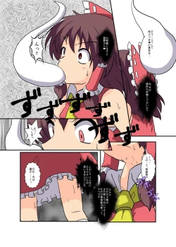 Page 7 of Touhou TS Monogatari