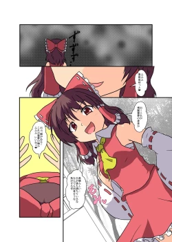 Page 8 of Touhou TS Monogatari