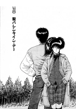 Page 103 of Puttsun Make Love Vol.1