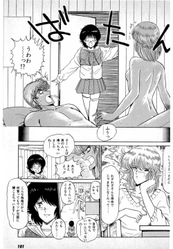 Page 105 of Puttsun Make Love Vol.1