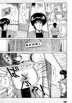 Page 112 of Puttsun Make Love Vol.1