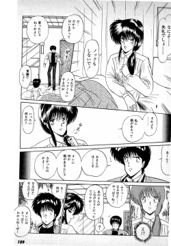 Page 113 of Puttsun Make Love Vol.1