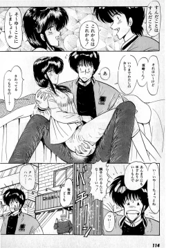 Page 118 of Puttsun Make Love Vol.1