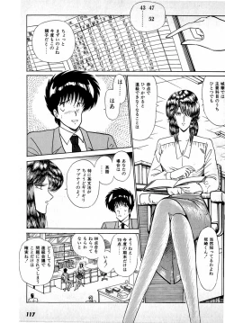 Page 121 of Puttsun Make Love Vol.1