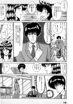 Page 122 of Puttsun Make Love Vol.1