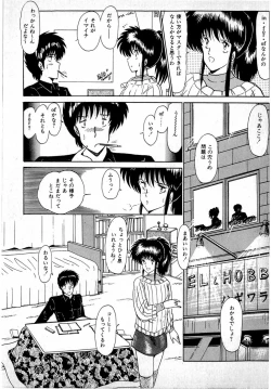 Page 129 of Puttsun Make Love Vol.1