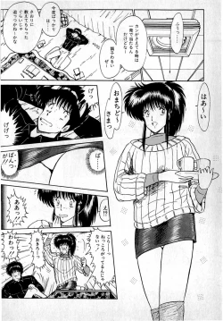 Page 130 of Puttsun Make Love Vol.1