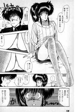 Page 132 of Puttsun Make Love Vol.1