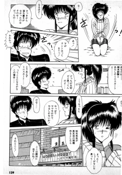 Page 133 of Puttsun Make Love Vol.1