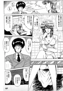 Page 141 of Puttsun Make Love Vol.1