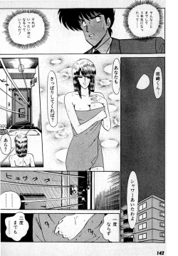 Page 146 of Puttsun Make Love Vol.1