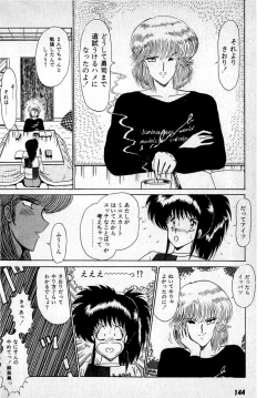 Page 148 of Puttsun Make Love Vol.1