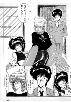 Page 149 of Puttsun Make Love Vol.1