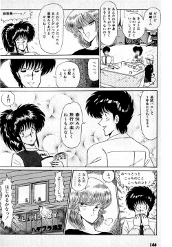 Page 150 of Puttsun Make Love Vol.1