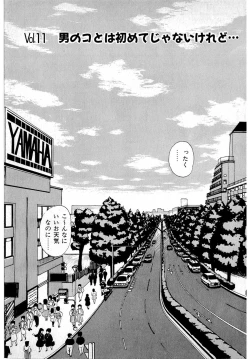 Page 153 of Puttsun Make Love Vol.1