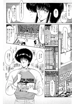 Page 155 of Puttsun Make Love Vol.1