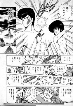 Page 15 of Puttsun Make Love Vol.1