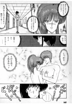 Page 166 of Puttsun Make Love Vol.1
