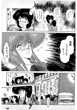 Page 171 of Puttsun Make Love Vol.1