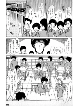 Page 177 of Puttsun Make Love Vol.1